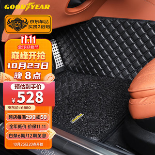 GOOD YEAR 固特异 Goodyear）汽车脚垫适用ModelY宝马5系X3奥迪A6Q5L奔驰E级迈腾雅阁等定制