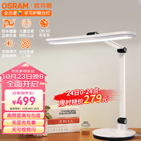 OSRAM 欧司朗 台灯护眼学习全光谱台灯学生阅读灯类太阳光儿童卧室床头灯XL02