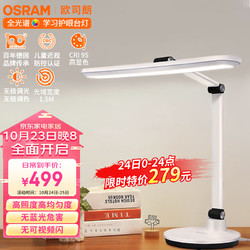 OSRAM 欧司朗 台灯护眼学习全光谱台灯 国AA级卧室床头护眼灯横灯头黑轴XL02