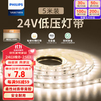 PHILIPS 飞利浦 LED低压灯带客厅吊顶氛围灯线性灯带自粘6W4000K暖白光5米