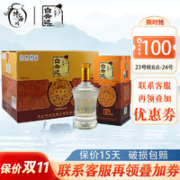 白云边 白酒 白云边 15年浓酱兼香型白酒 整箱装 500ml*6瓶