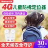 Newsmy 纽曼 gps北斗儿童定位器老人小孩防走失防丢防拆宝宝定位仪双向通话 全国定位版+卡（收到即用）