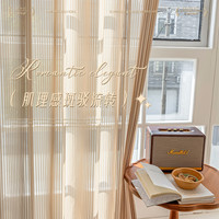 星怡阑珊 梦幻帘百叶纱帘窗帘奶油风透光不透人客厅飘窗阳台2023白色纱
