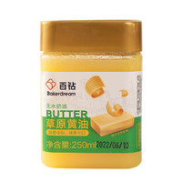 Bakerdream 百钻 无盐动物黄油 250ml