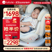 lutule 路途乐 儿童安全座椅汽车用婴儿车载0-4-12岁360旋转iSize 乐智椰奶白