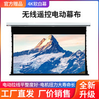 影辉 8K投影幕布HD01电动拉线幕抗光幕布100寸120寸150寸169软幕电动幕布纳米激光幕布投影仪4k超高清幕布电动