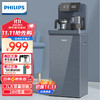 PHILIPS 飞利浦 ADD4862 全自动智能茶吧机