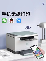 HP 惠普 232dwc激光打印机复印机扫描一体机自动双面手机无线A4办公专用小型家用学生233sdw黑白连续商务多功能