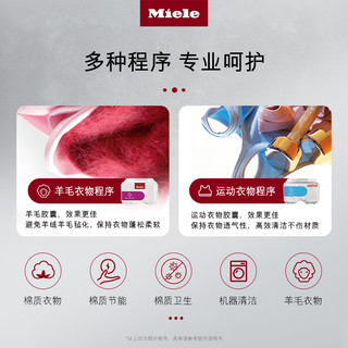 美诺Miele全自动滚筒洗衣机衣服除菌小型家用白色WCA021