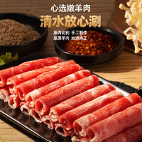 司农鲜享 plus会员：司农鲜享 草原羔羊肉卷 心选羊肉片300g