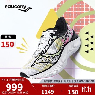 saucony 索康尼 Pro啡鹏3男跑鞋全掌碳板竞速马拉松跑步比赛 白黑201