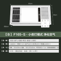 OPPLE 欧普照明 欧普风暖浴霸  B款 双电机-2400瓦小夜灯模式-6键轻触开关