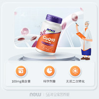 NOW 诺奥 辅酶Q10软胶囊 100mg*50粒