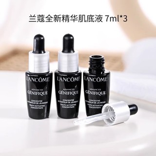 LANCOME 兰蔻 全新精华肌底液 7ml*3