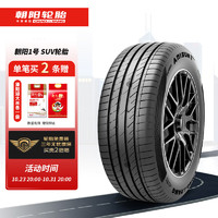 朝阳轮胎/汽车轮胎/换轮胎 225/65R17 102H 朝阳1号 ARISUN 1 SUV