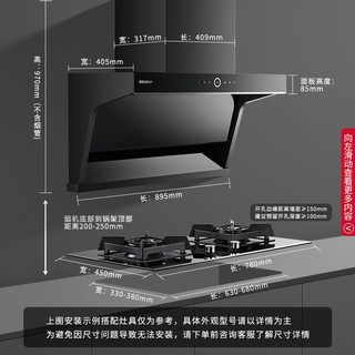 sacon 帅康 007系列 Y8273 烟灶套装