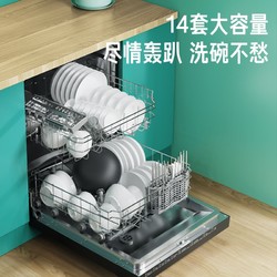 WAHIN 华凌 洗碗机Air8全自动家用嵌入式独立式14套大容量智能热风烘干