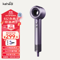  科西逸尔 KEHEAL逸尔 科西逸尔 KEHEAL吹风机 12万转家用高速电吹风大功率速干6亿负离子护发低噪音吹风筒 HC2 星云紫