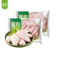 sunner 圣农 鸡翅中鸡胸肉生鲜冷冻 鸡翅中1kg*2袋