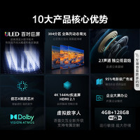 Hisense 海信 100E5K 100英寸 ULED 384分区144Hz高刷 4k液晶电视机智能