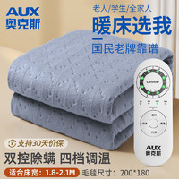AUX 奥克斯 电热毯双人电热毯电褥子单人加热垫双控除湿 暖绒灰1.8*2.0米