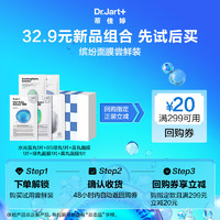 Dr.Jart+ 蒂佳婷 Dr.Jart）缤纷面膜尝鲜装5片装 (蓝丸Pro+绿丸pro+蓝丸+绿丸+黑丸)各1片