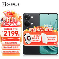 OnePlus 一加 OPPO 一加Ace 2V 手机5G全网通 天玑9000