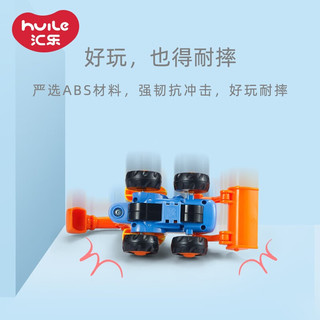 汇乐玩具（HUILE TOYS）工程车队婴幼儿童汽车玩具宝宝挖掘机玩具车男孩1-3岁 拖拉机