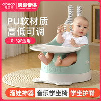 Babyfit 爱贝多 宝宝餐椅婴儿家用学坐椅儿童吃饭桌子练习座椅不伤脊椎沙发