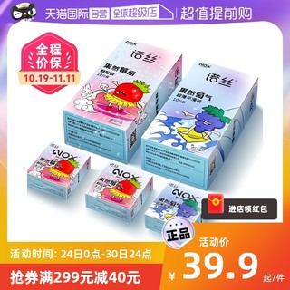 【自营】诺丝草莓水果味避孕套香情趣超薄男用延时