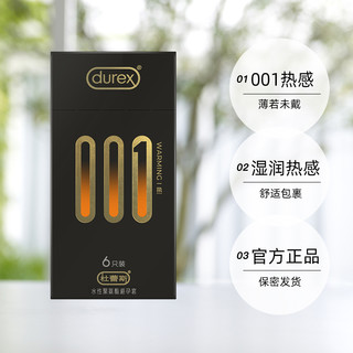 durex 杜蕾斯 001温泉套杜蕾斯避孕套热感男用超薄裸入套润t