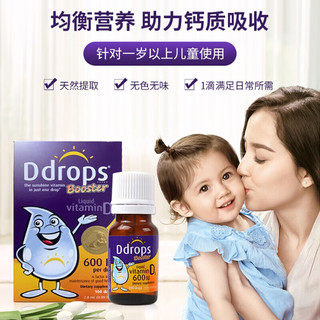 Ddrops滴卓思drops新生儿童d3滴剂宝宝维 VD3婴幼儿维生素钙吸收DD小滴瓶 D600iu  2.8ml 1岁以上