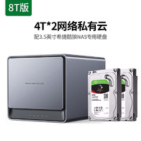 UGREEN 绿联 私有云DX4600数据8G版 Nas网络存储服务器 四核4盘位