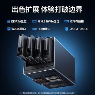 UGREEN 绿联 私有云DX4600Pro/+数据8G版Nas网络存储硬盘