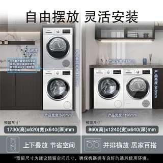 西门子10+9kg洗衣机烘干机套装家用全自动干衣2602+5601