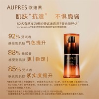 AUPRES 欧珀莱 黑精灵精华露 5ml