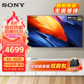 SONY 索尼 FW-50BU30J显示器50英寸电视机 4K超高清HDR 无线投屏 音频会议屏 广告机（上门安装+壁挂架）