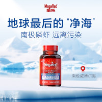 MegaRed 脉拓 纯南极精萃磷虾油 辅酶200mg*90粒