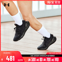 安德玛 官方UA HOVR Phantom 3女鞋减震训练休闲运动跑步鞋3025517