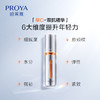 PROYA 珀莱雅 早C晚A组合双抗红宝石精华 60ml