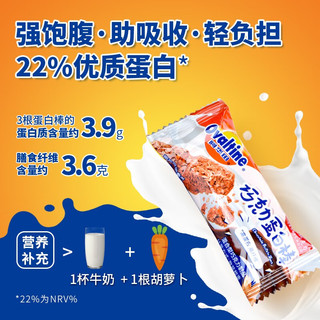 Ovaltine 阿华田 巧克力蛋白棒 营养谷物饱腹代餐能量棒休闲零食 袋装300g（1