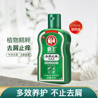 霸王 BAWANG去屑止痒洗发精华素控油洗发水男女可用洗发露200ml