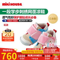 MIKI HOUSE MIKIHOUSE 日本制普奇熊舞飒兔①段学步凉鞋刺绣logo双层网面透气鞋子12-9301-574 粉色 12.5cm