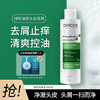 VICHY 薇姿 Dercos绿标去屑止痒清爽控油洗发水200ML 德科丝