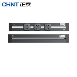 CHNT 正泰 移动轨道插座 壁挂式 0.6m+3个方形五孔插座 曜石黑 明装