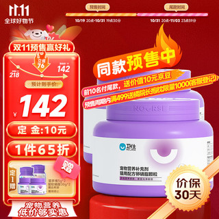 NOURSE 卫仕 护肤美毛量贩装 猫卵磷脂180g*2爆毛猫咪营养品