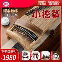 善水古筝 小挖筝考级演奏实木初学挖嵌古筝迷你小古筝便携式古筝