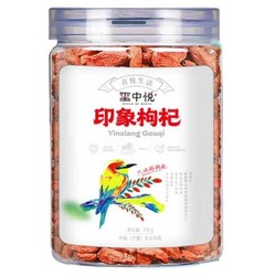 玺中悦 大颗粒红枸杞 250g*2瓶