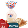 美焙辰 山型吐司面包早餐吐司软醇面包零食下午茶330g*1袋