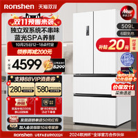 【】容声509L法式多门四门双系统白色无霜一级超薄家用电冰箱